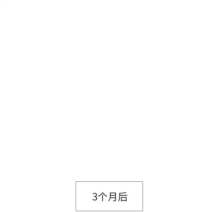 手中的世界第40话