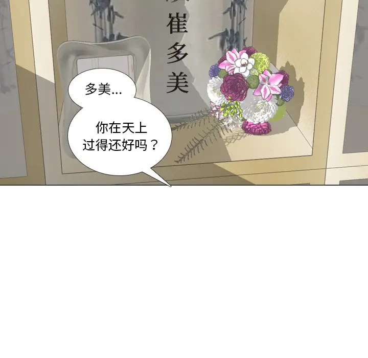 手中的世界第40话