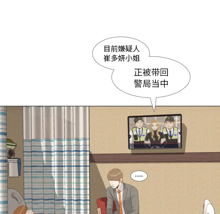 手中的世界第40话