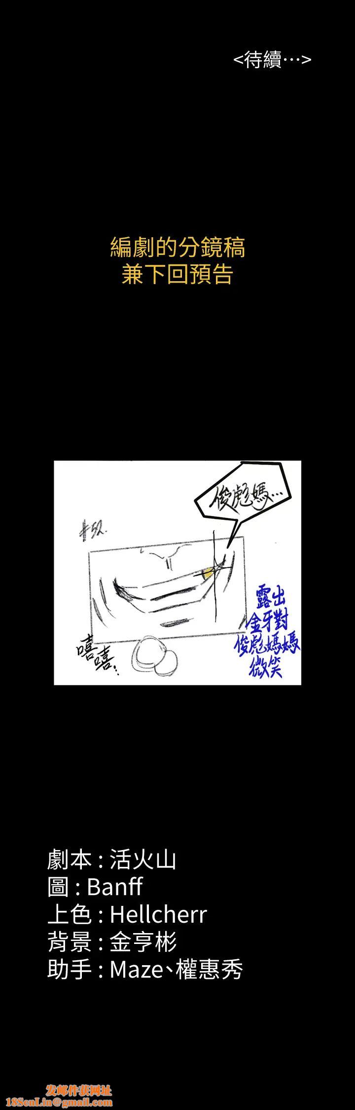 傀儡第151話-愛子心切的俊彪媽媽