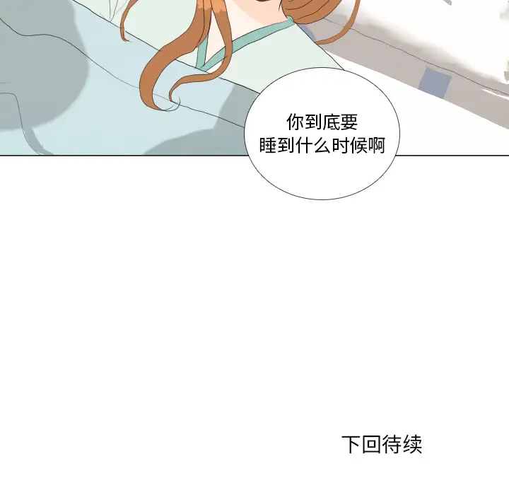手中的世界第40话