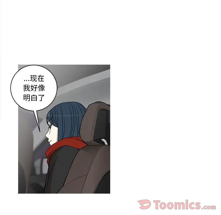 家有兔老公！第20章