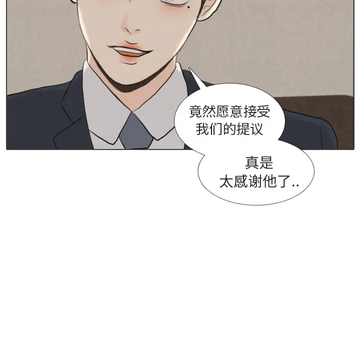 手中的世界第41话