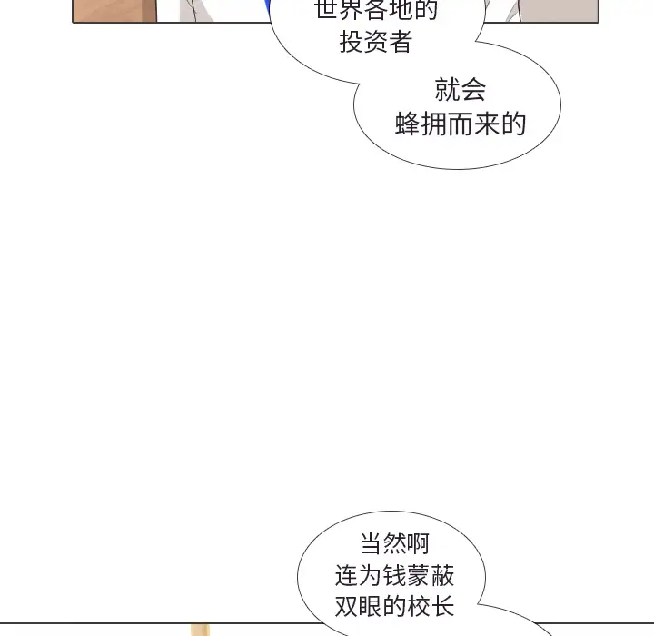 《手中的世界》第41话