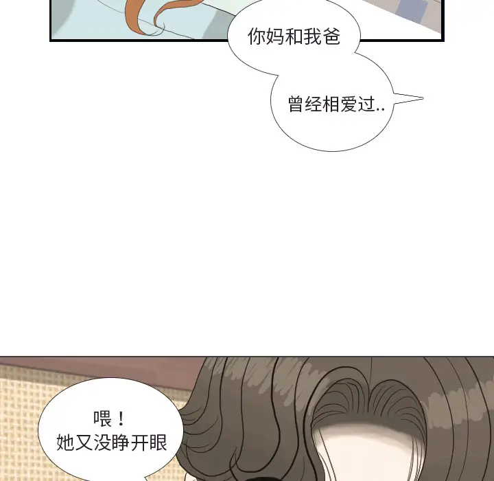 手中的世界第41话