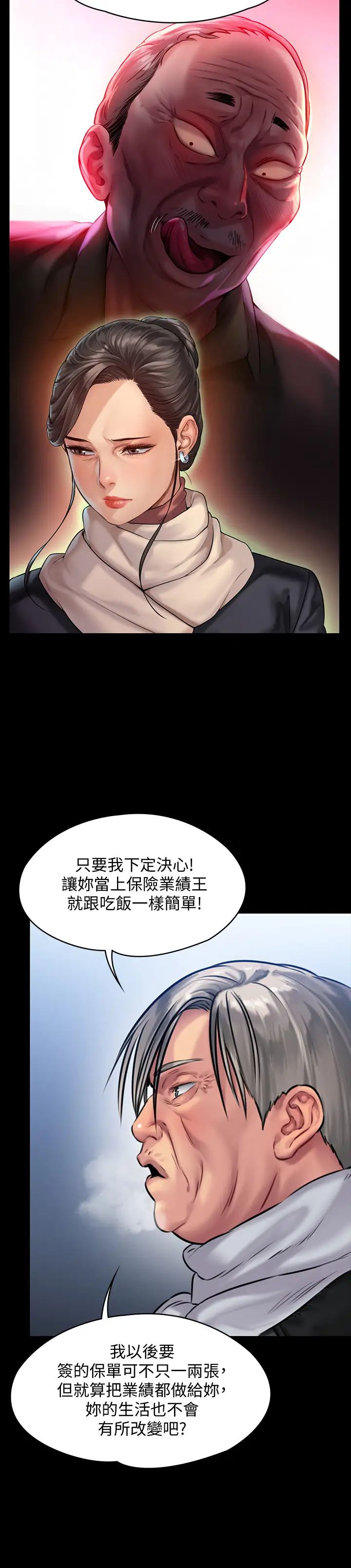 傀儡第152話-她們的驚人決定