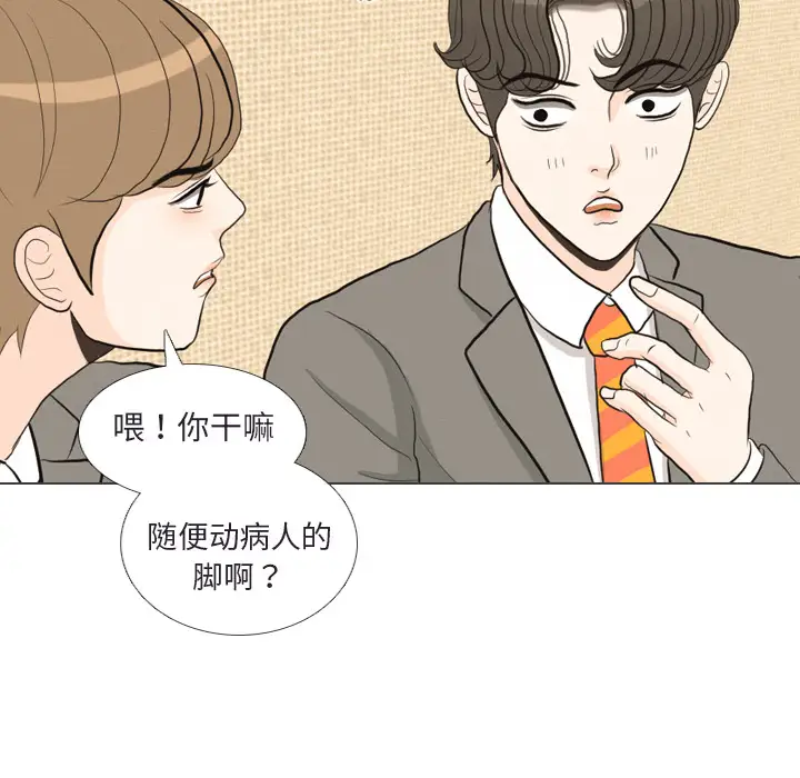 手中的世界第41话