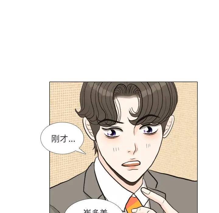 手中的世界第41话