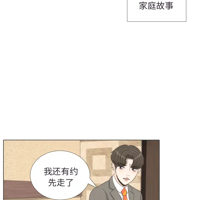 手中的世界第41话
