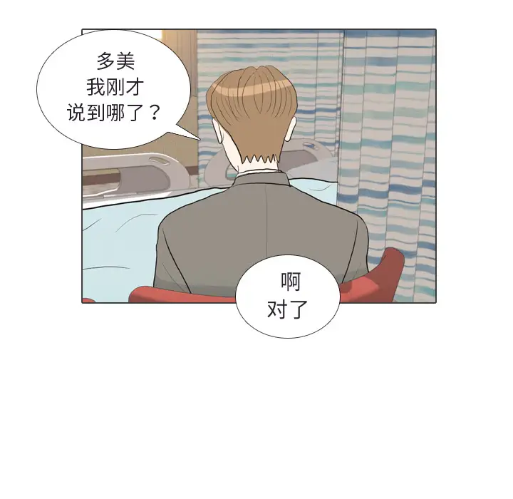 手中的世界第41话
