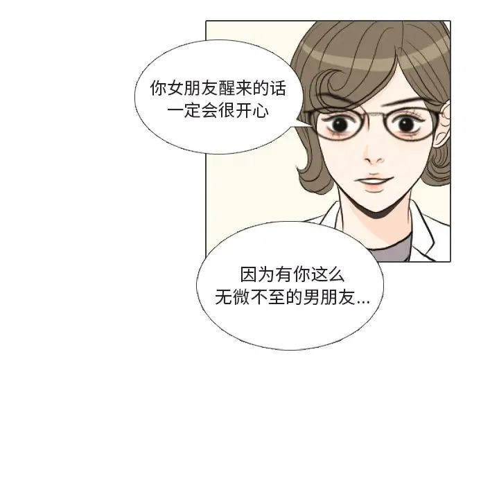 手中的世界第41话