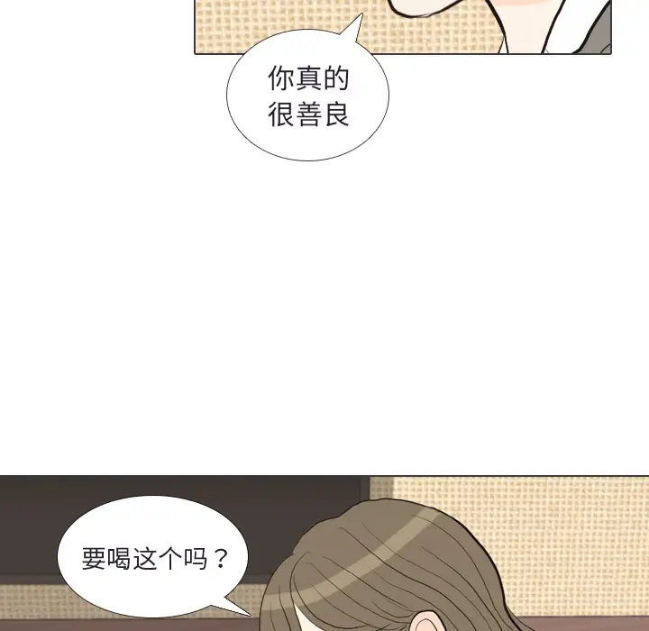 手中的世界第41话