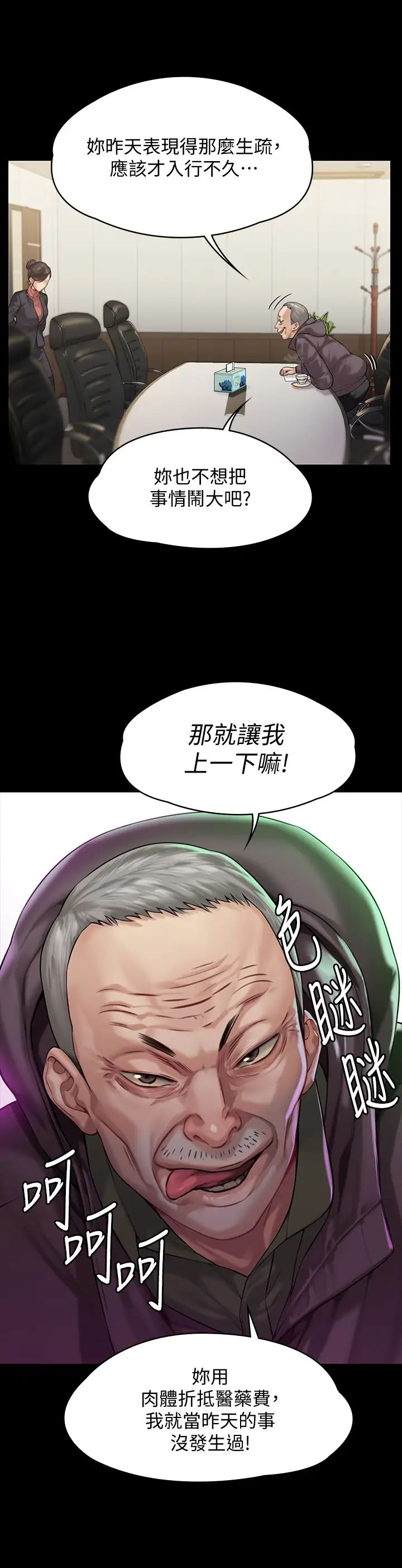 《傀儡》第153话-在电动间帮俊彪口交的达莉