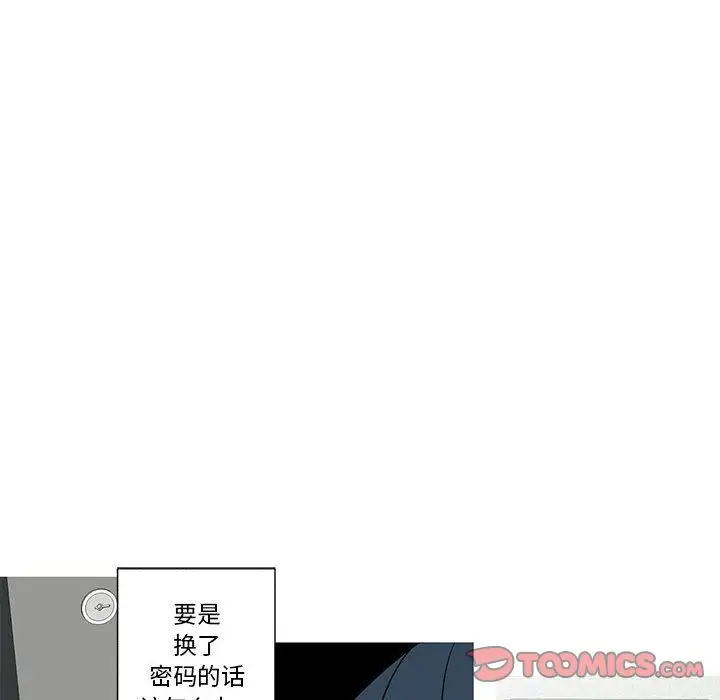 家有兔老公！第21章