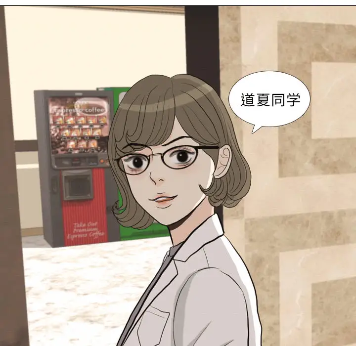 手中的世界第41话