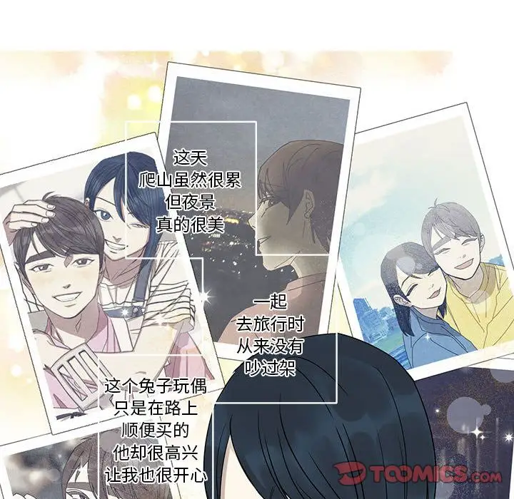 《家有兔老公！》第21章