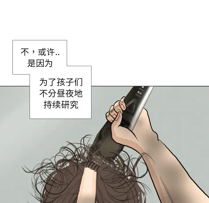 手中的世界第41话