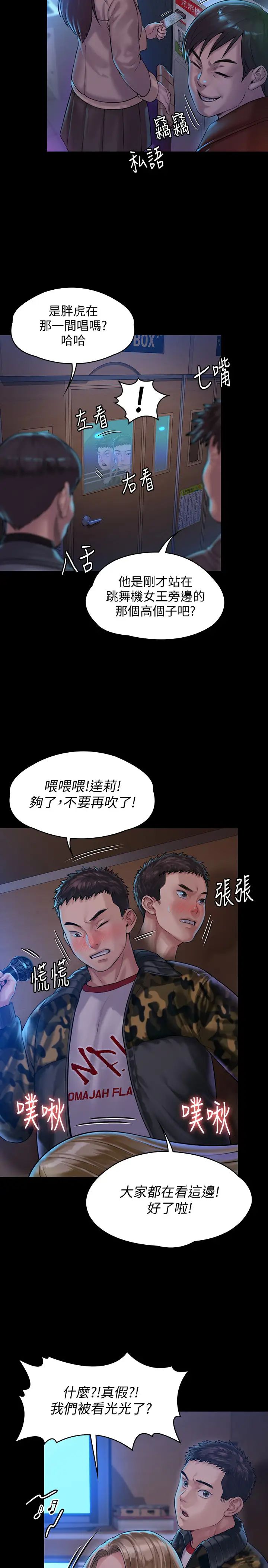 《傀儡》第154话-越来越骚的房东女儿