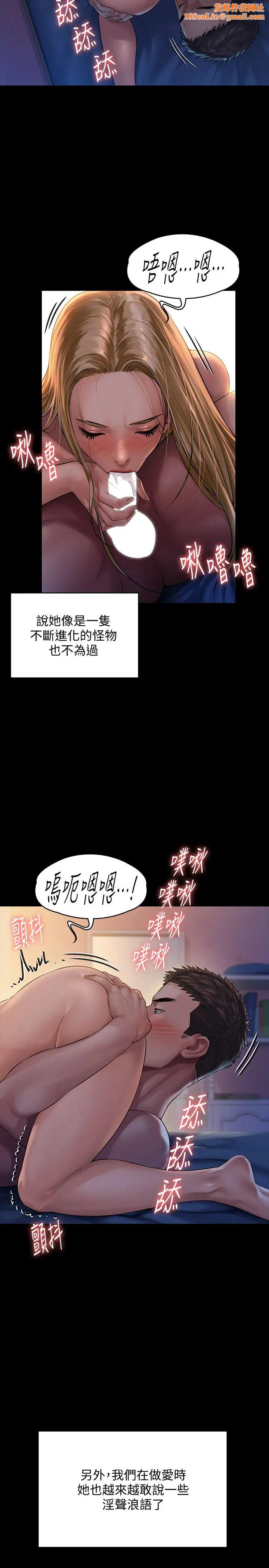 傀儡第154話-越來越騷的房東女兒