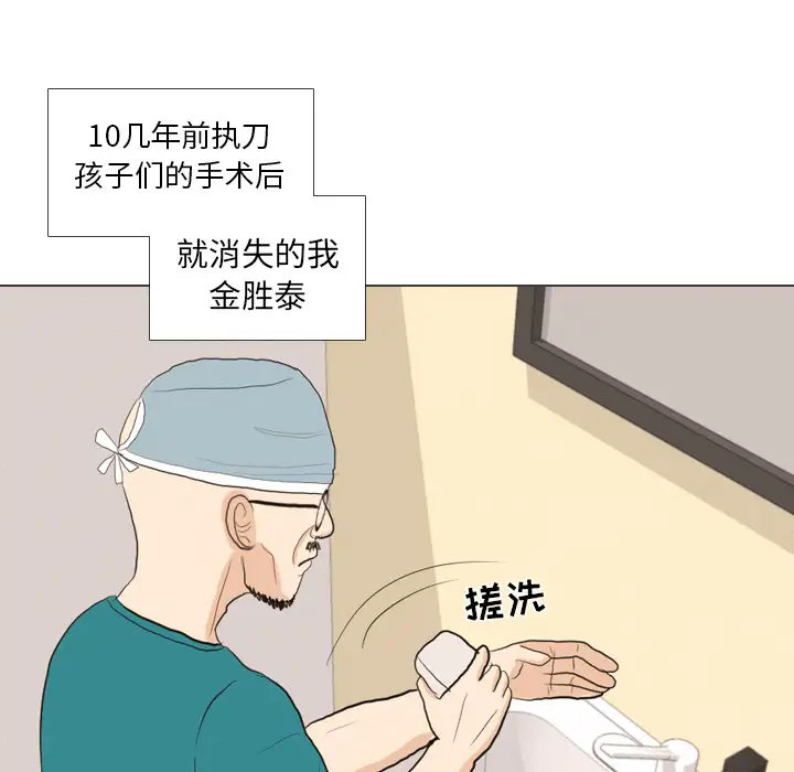 手中的世界第41话