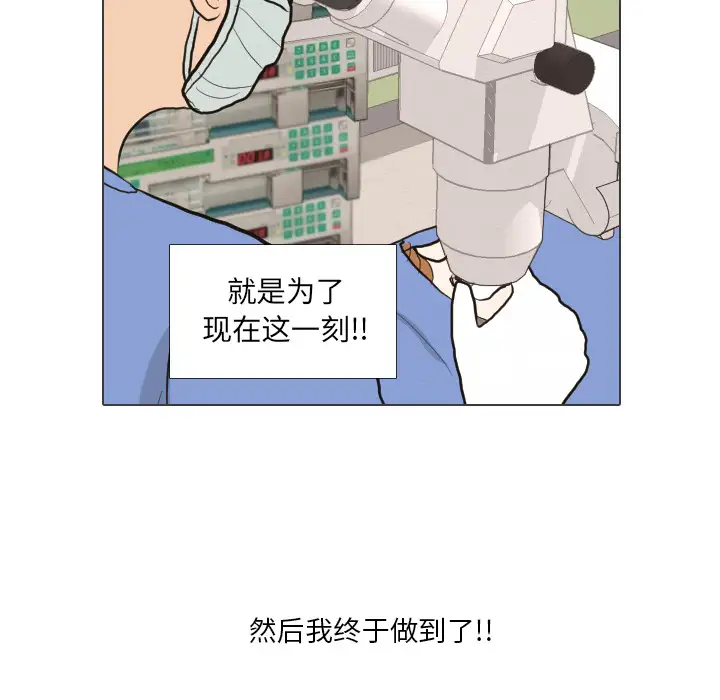 手中的世界第41话