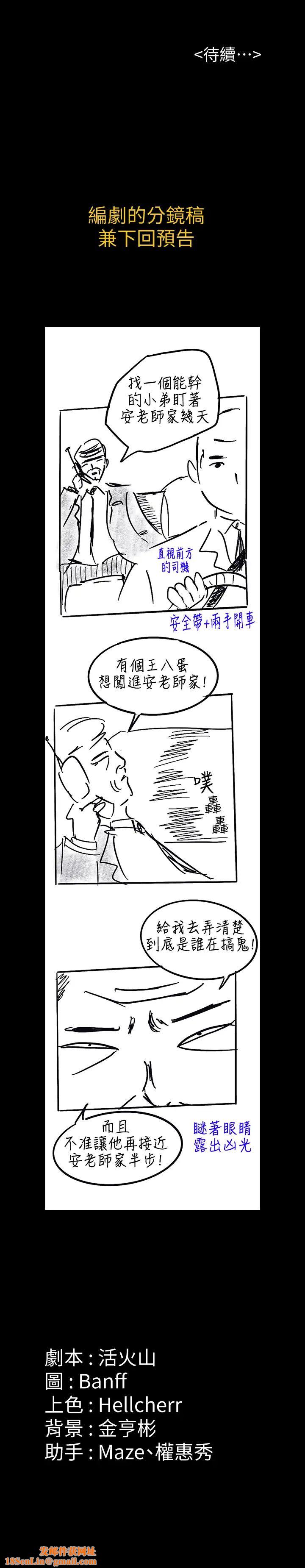 傀儡第154話-越來越騷的房東女兒