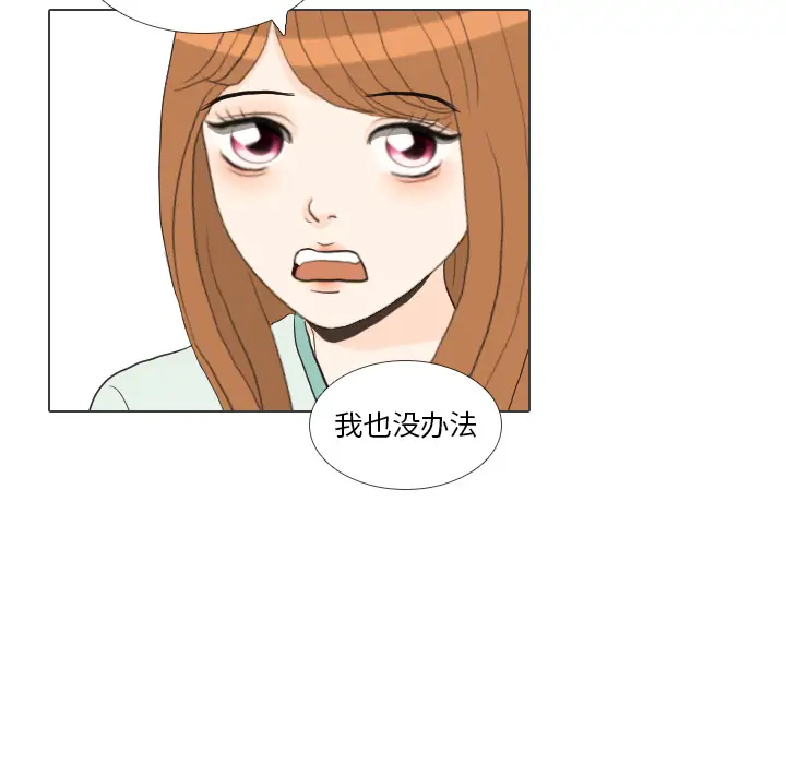 手中的世界第41话