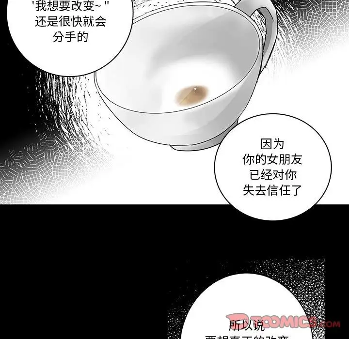 家有兔老公！第22章