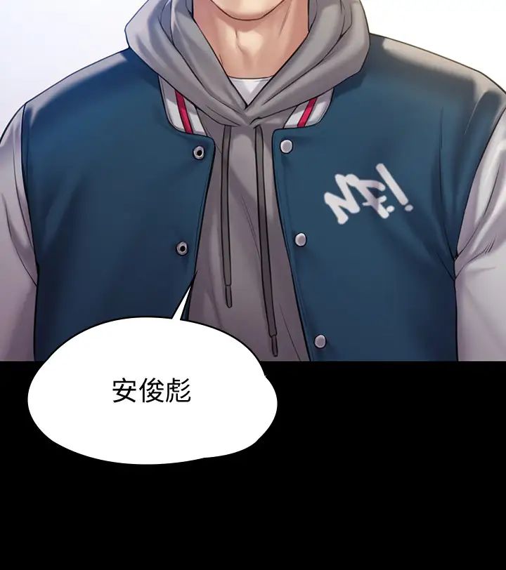 傀儡第157話-我會好好照顧你的寶貝女兒!