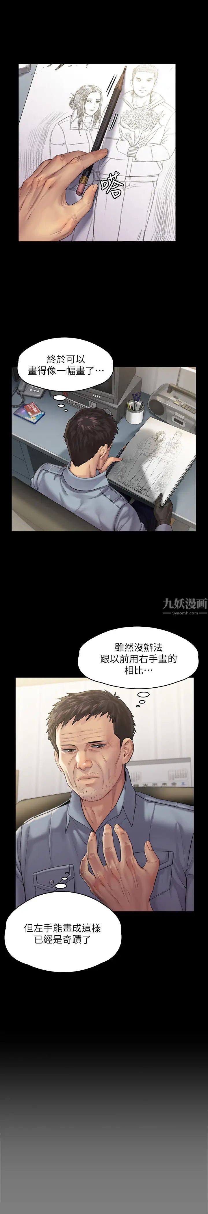 傀儡第158話-偷偷去找許氏姐妹的俊彪