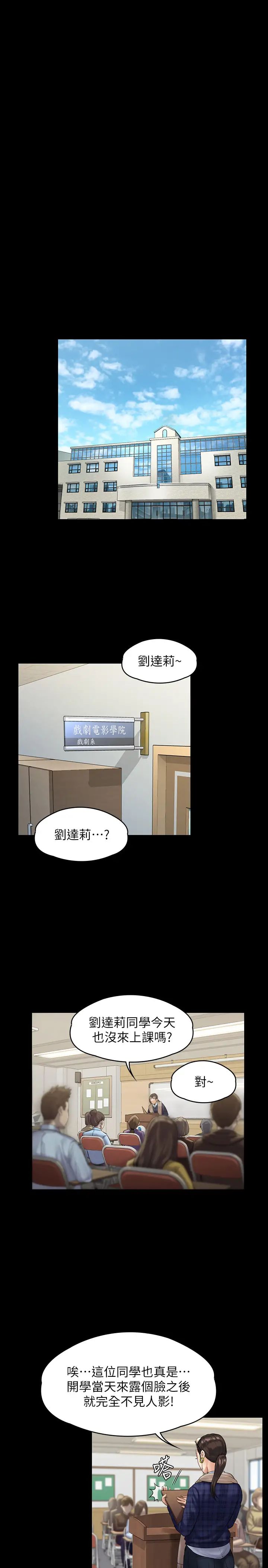 傀儡第158話-偷偷去找許氏姐妹的俊彪