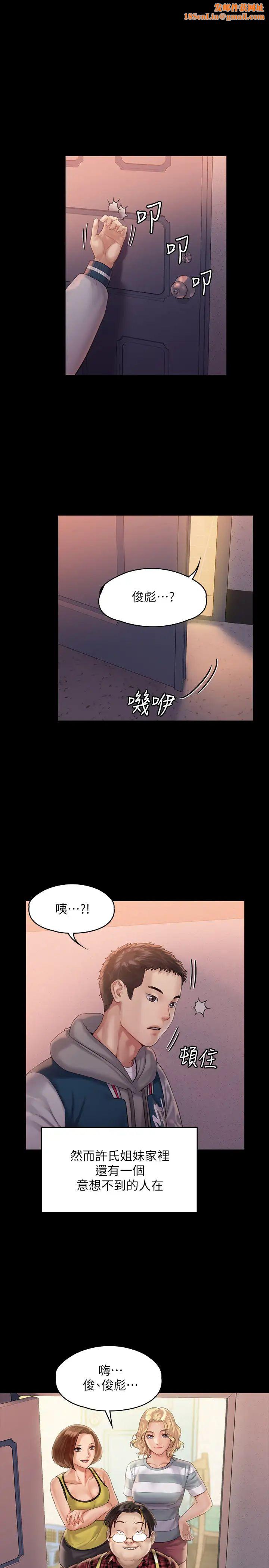 傀儡第159話-大幅進步的俊彪