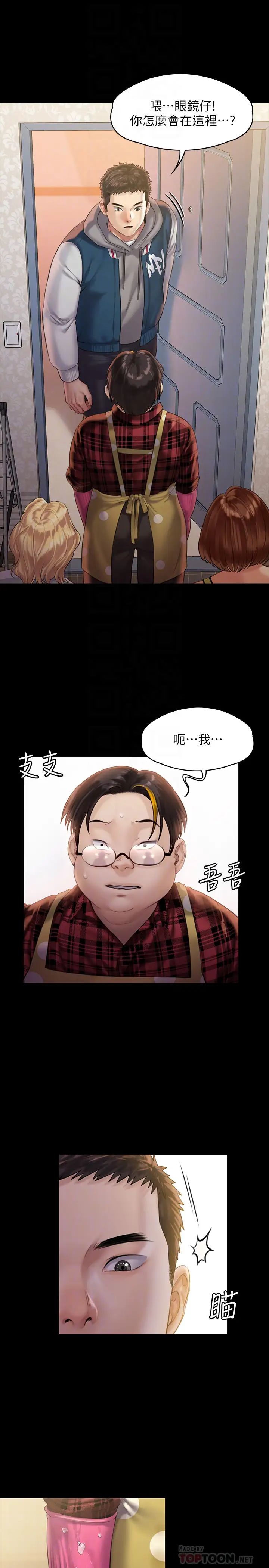 傀儡第159話-大幅進步的俊彪