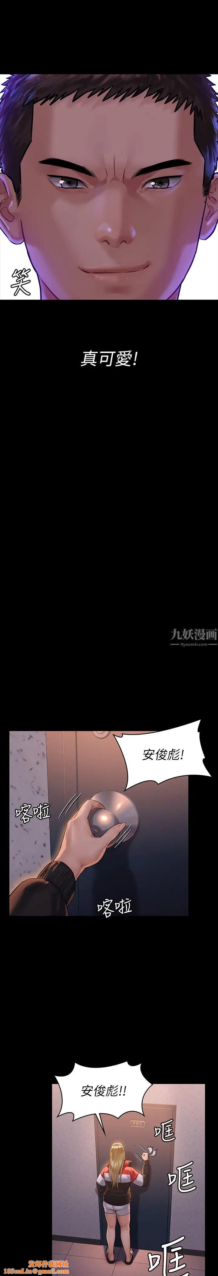傀儡第159话-大幅进步的俊彪