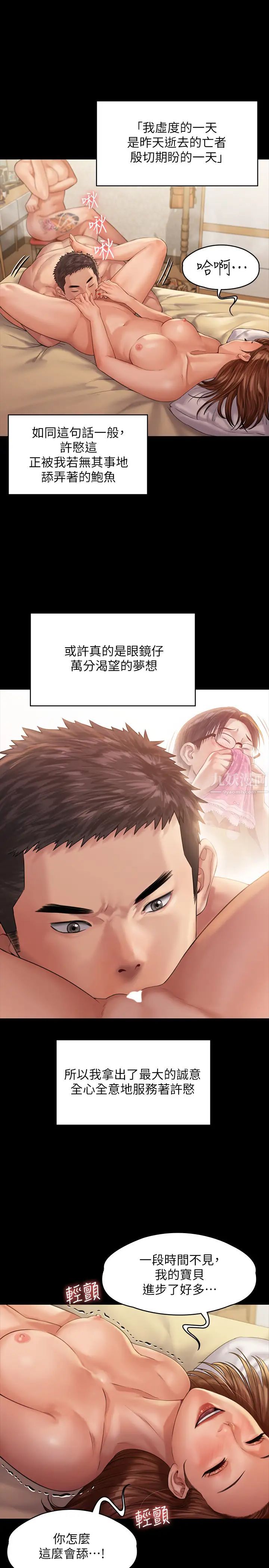 傀儡第159話-大幅進步的俊彪
