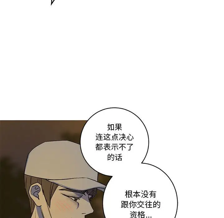 家有兔老公！第23章