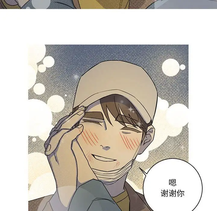 家有兔老公！第23章