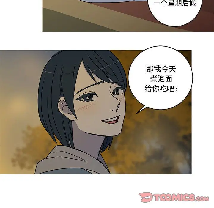 家有兔老公！第23章