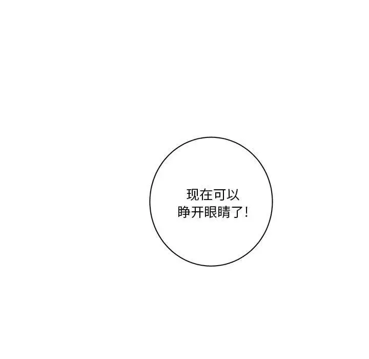 家有兔老公！第23章