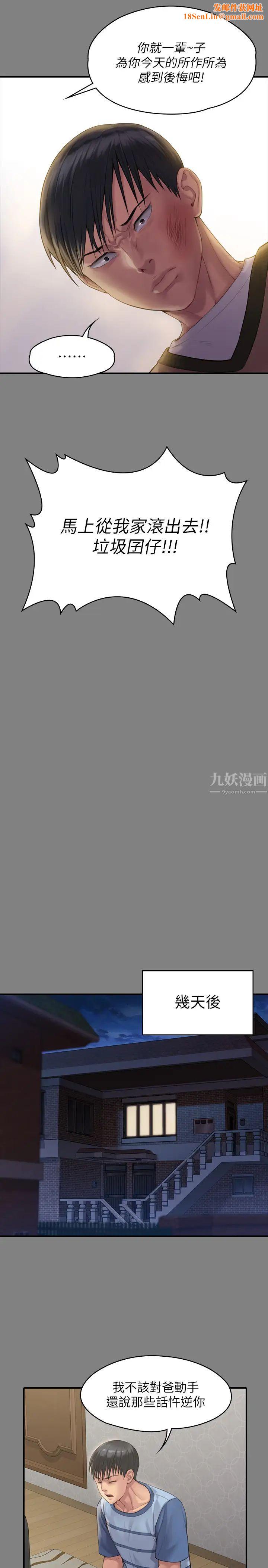 傀儡第161话-达莉爆发的执着
