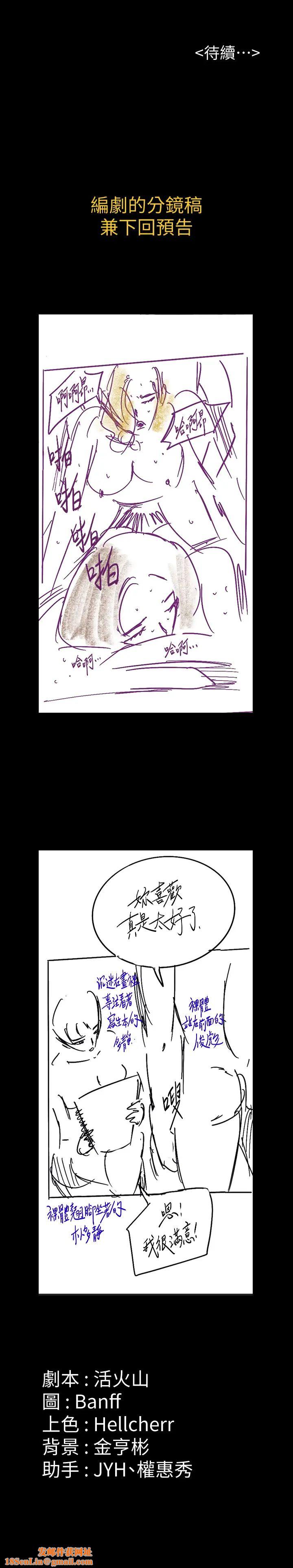 傀儡第161话-达莉爆发的执着