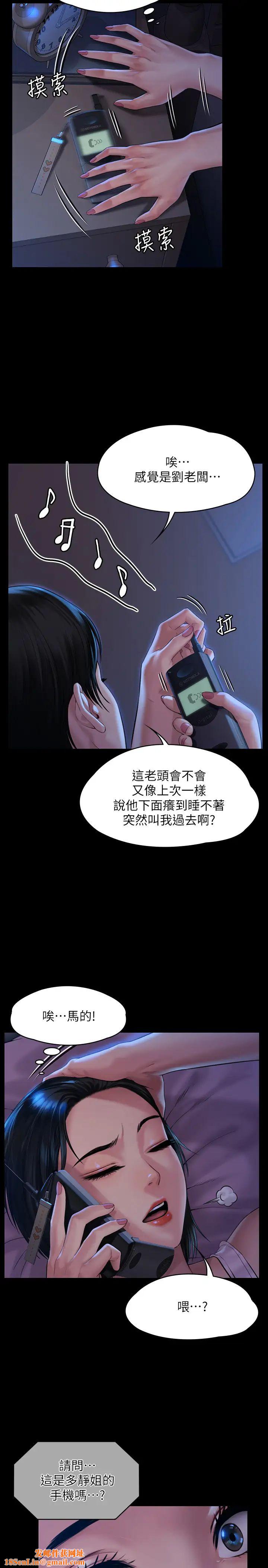 傀儡第162話-和房東的女人開房間