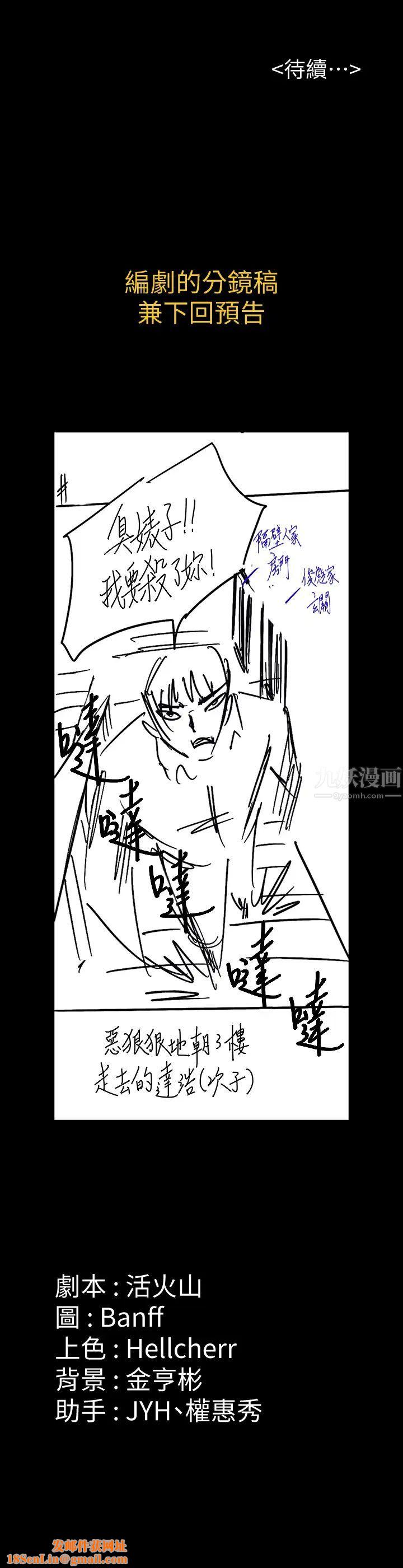 《傀儡》第163话-迷上俊彪的朴多静