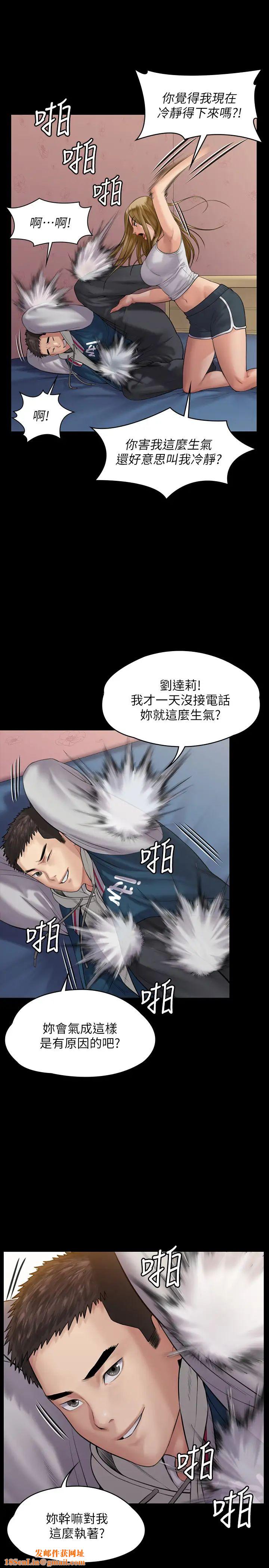 傀儡第164话-把母女变成婊姐妹的俊彪