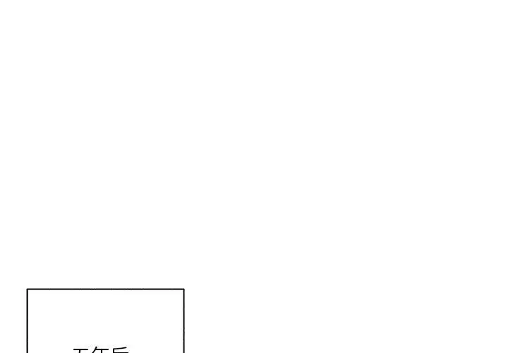 家有兔老公！第24章