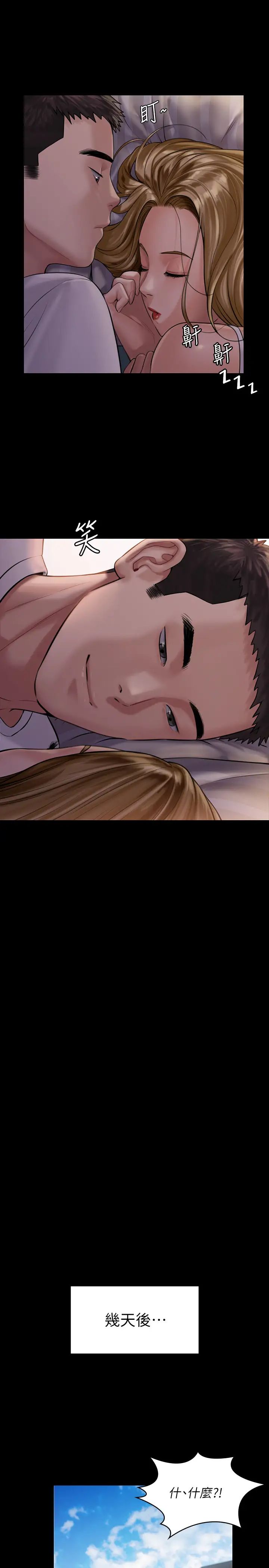 《傀儡》第164话-把母女变成婊姐妹的俊彪