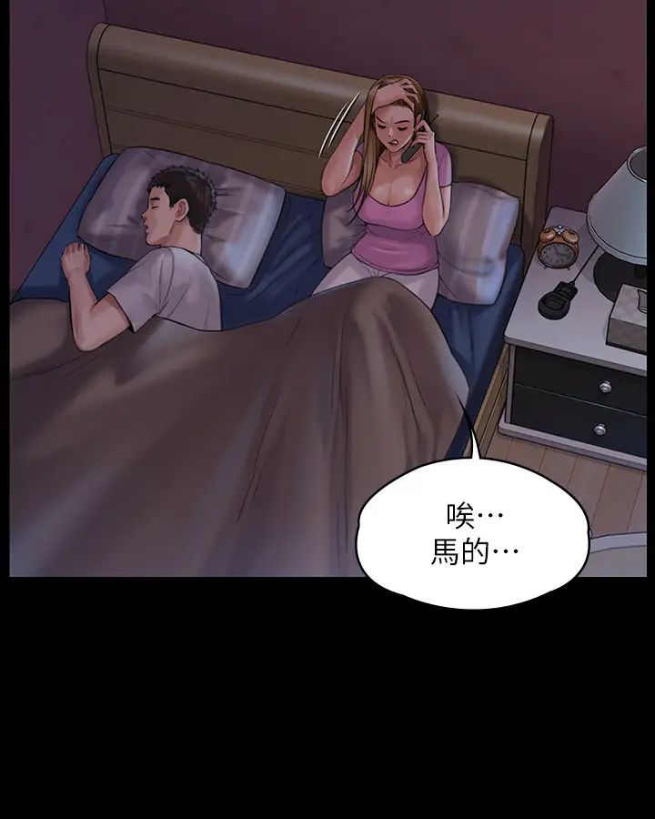 傀儡第164話-把母女變成婊姐妹的俊彪