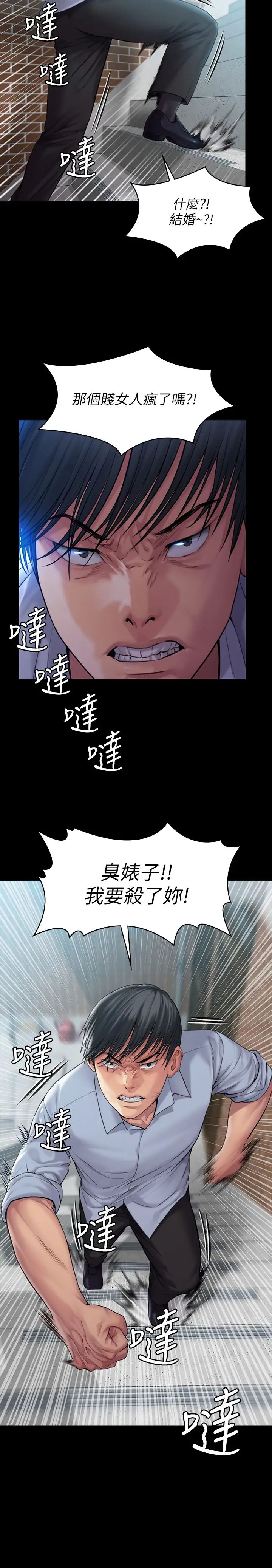 傀儡第164话-把母女变成婊姐妹的俊彪