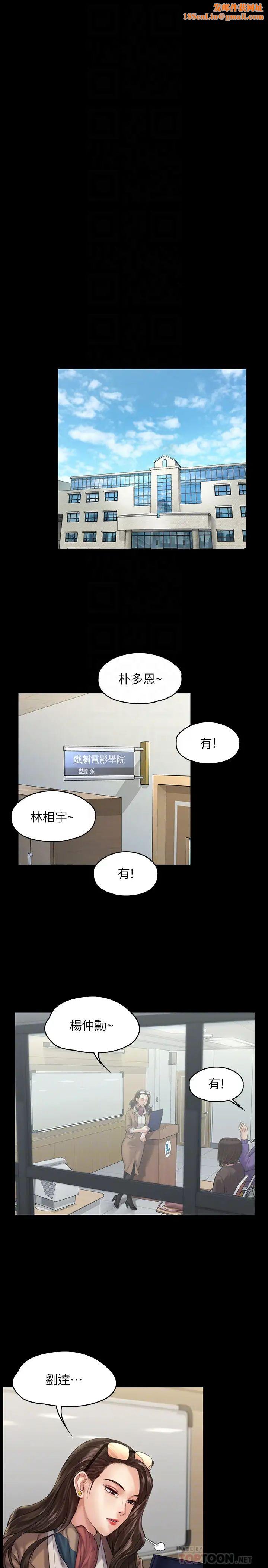 《傀儡》第165话-紧咬儿子把柄不放的继母