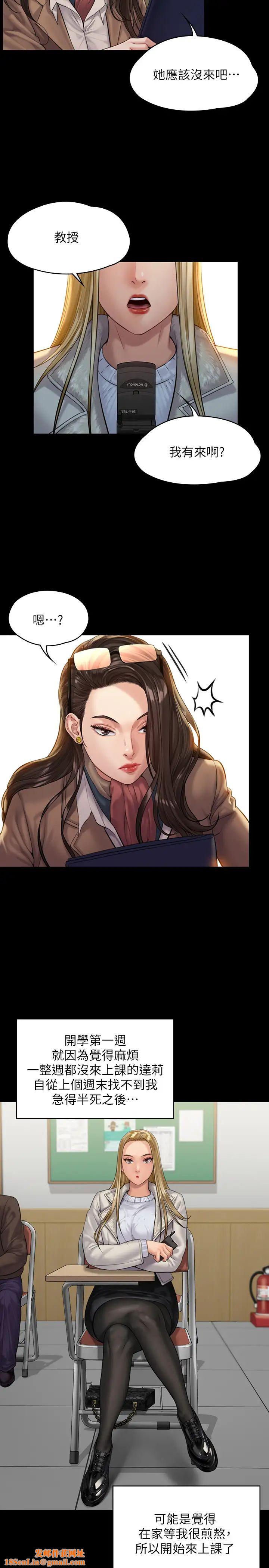 《傀儡》第165话-紧咬儿子把柄不放的继母